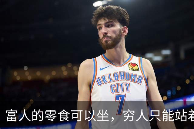 富人的零食可以坐，穷人只能站着，这铁路还是社会主义的吗？