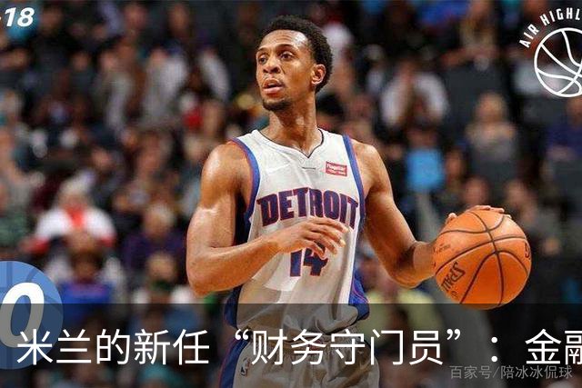 米兰的新任“财务守门员”：金融记者赵丽蓉的逆袭之路