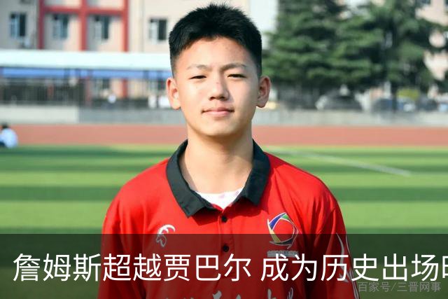 詹姆斯超越贾巴尔 成为历史出场时间最多球员